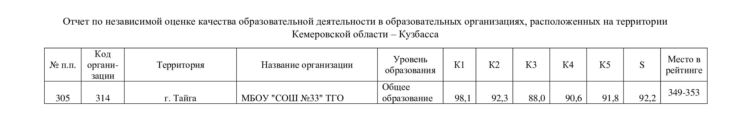 Приложение-6.jpg